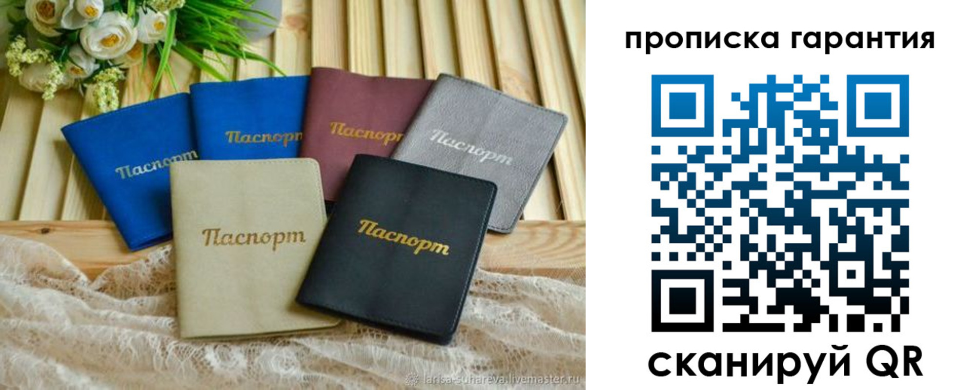 прописка регистрация в Дрезне
