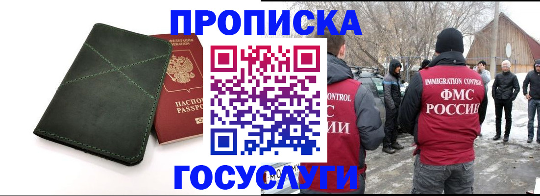 временная регистрация адрес в Дрезне