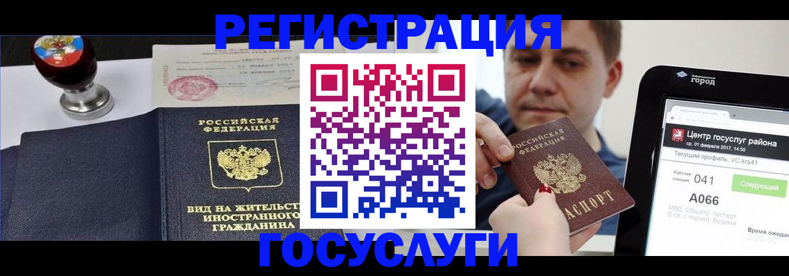 временная регистрация для школы в Дрезне